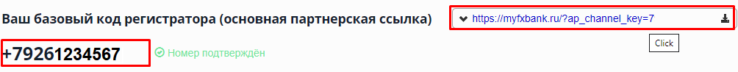 Сколько можно заработать работая в партнерке инвестфонда "Личный банк"? НЕ АКТУАЛЬНО !!!