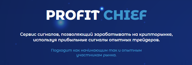 Profit Chief